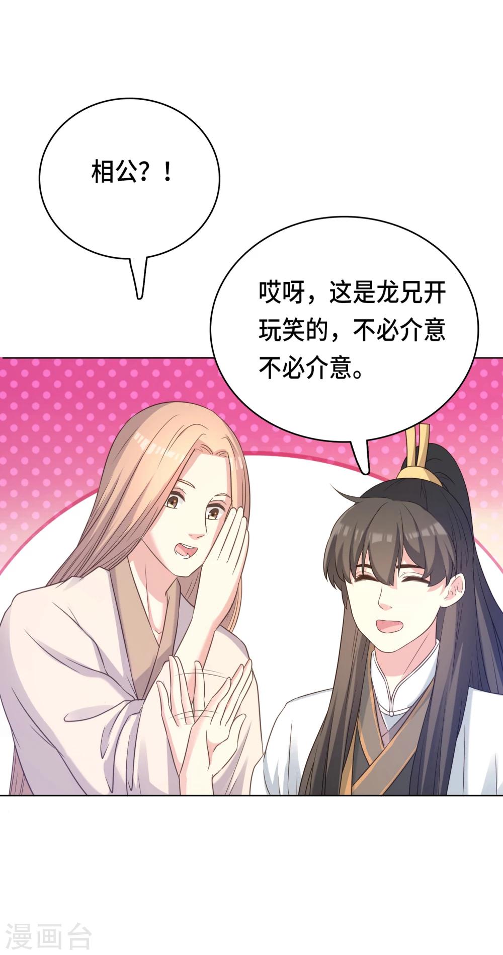 第23话-第23话