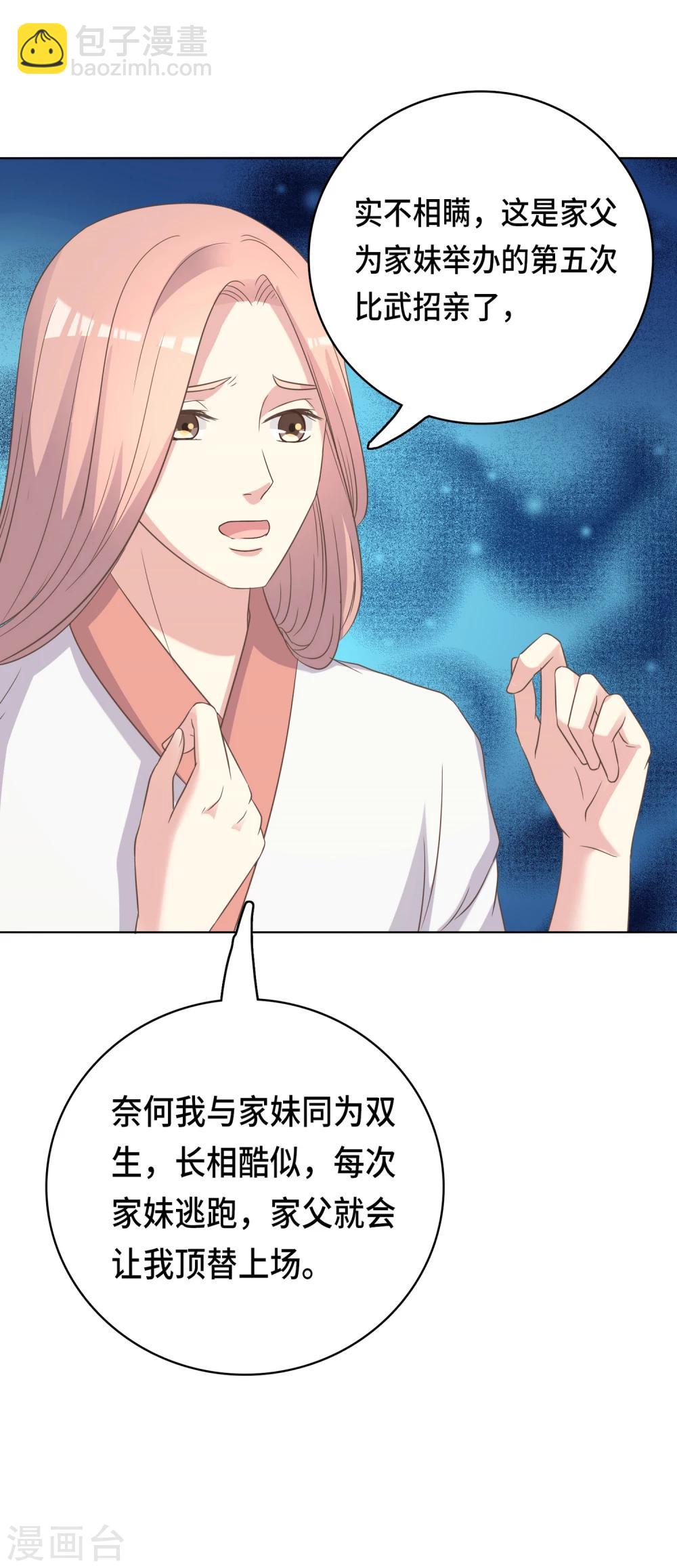 第23话-第23话