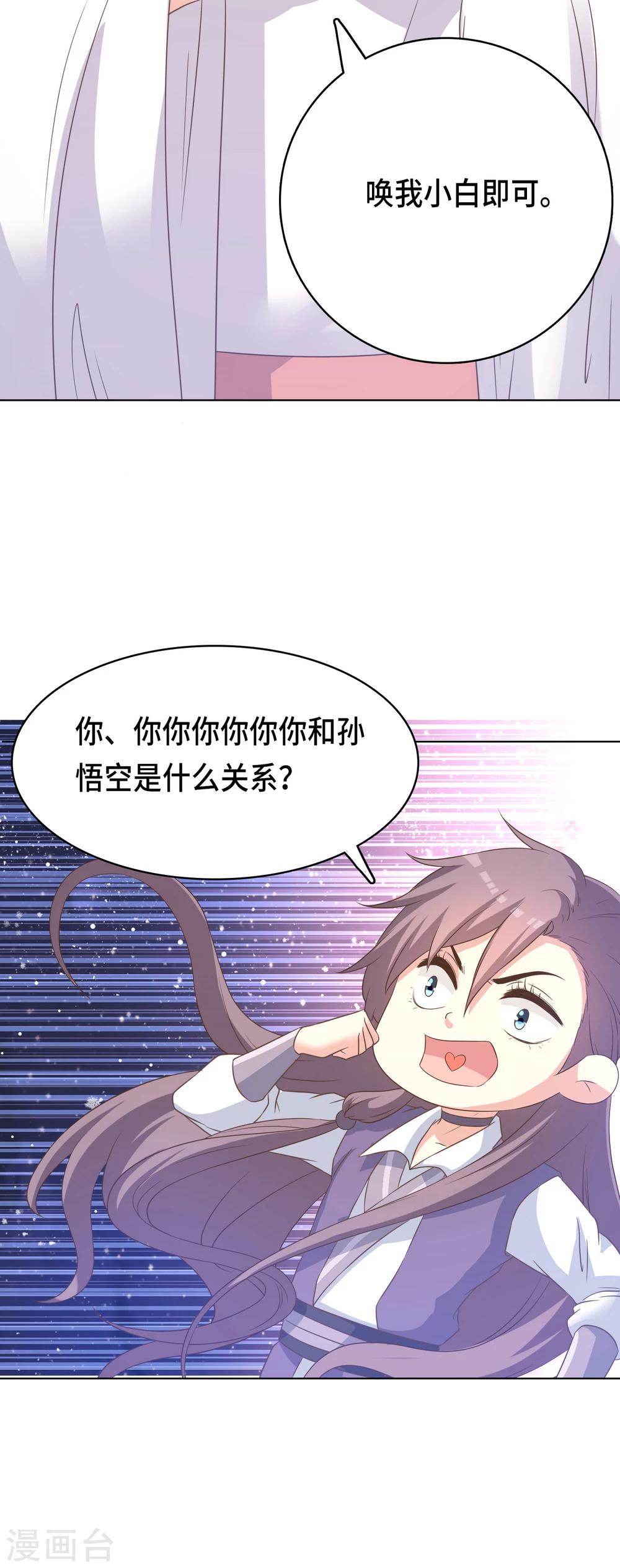 第23话-第23话
