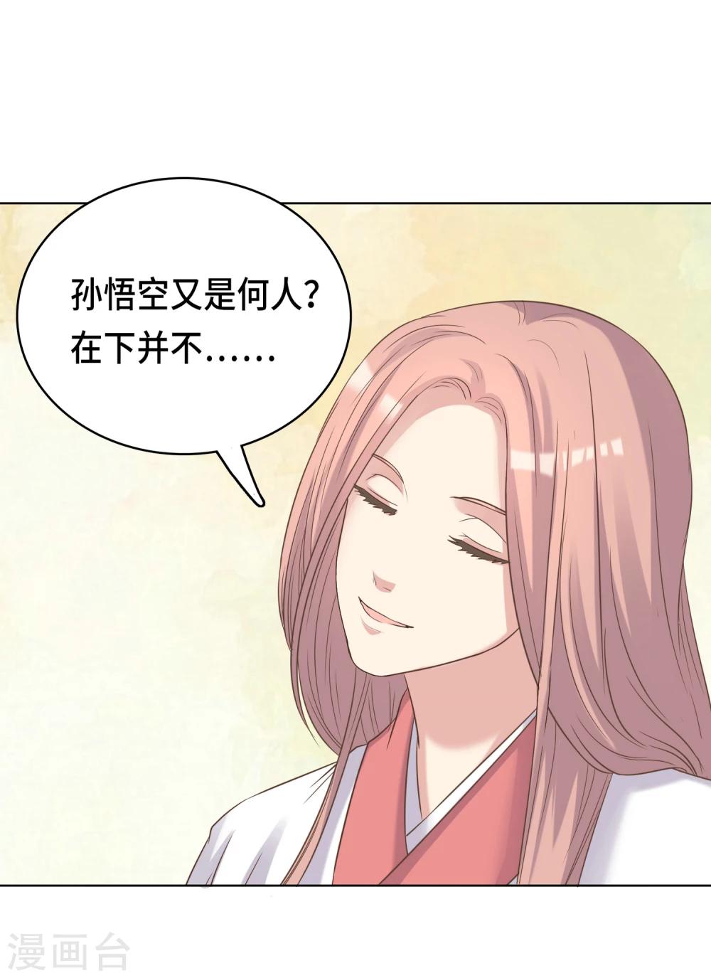 第23话-第23话