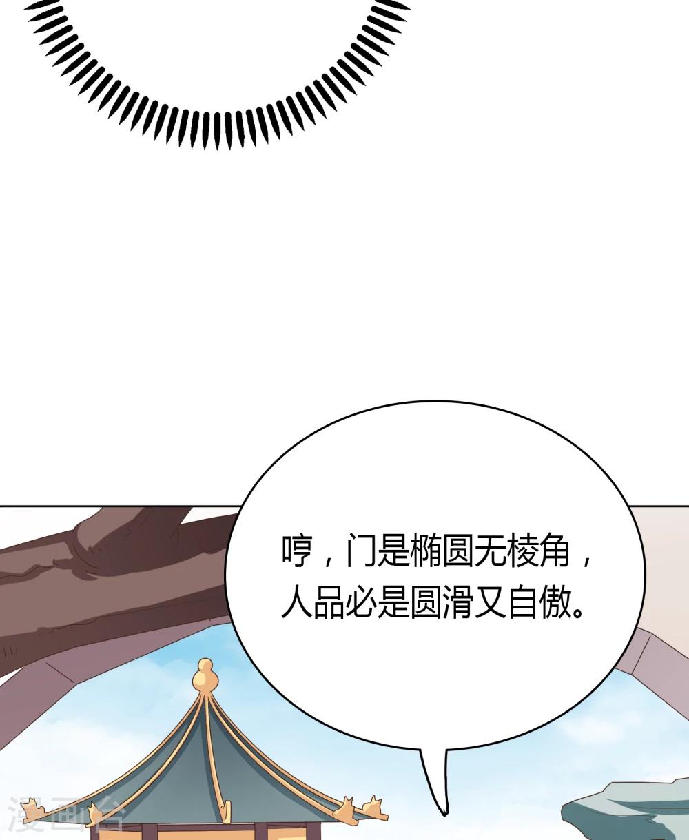 第25话-第25话