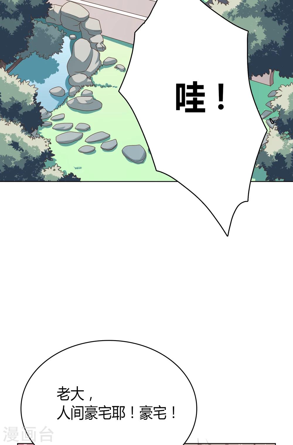 第25话-第25话