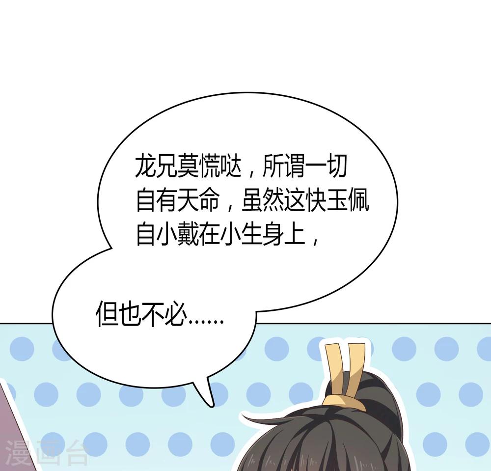 第29话(1/2)-第29话