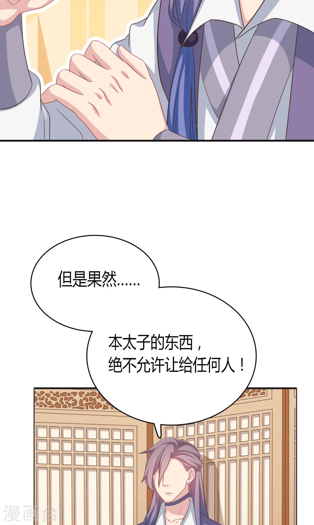 第29话(1/2)-第29话