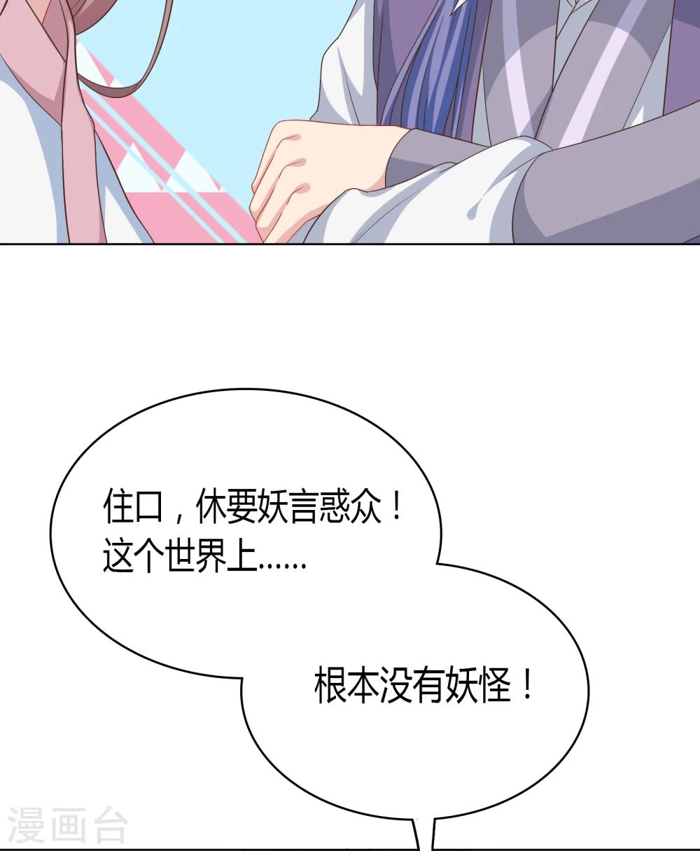 第29话(1/2)-第29话