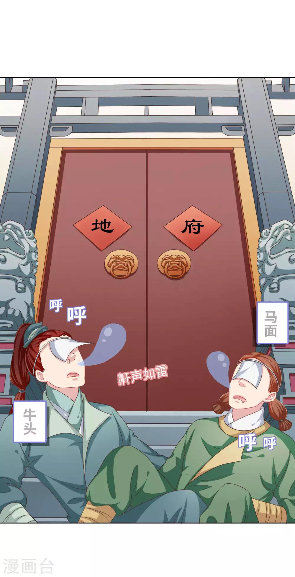 第33话-第33话
