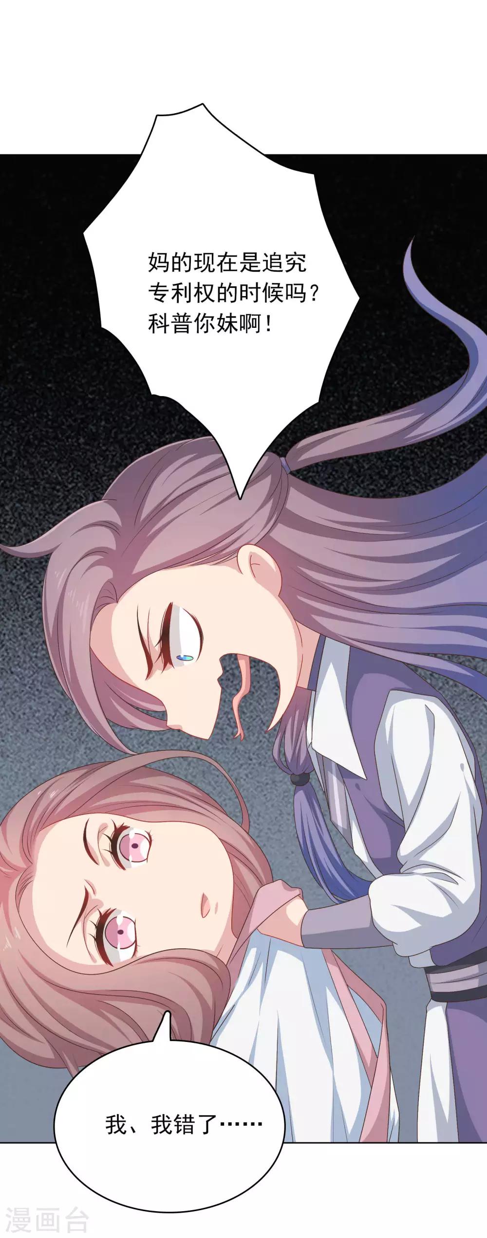 第33话-第33话