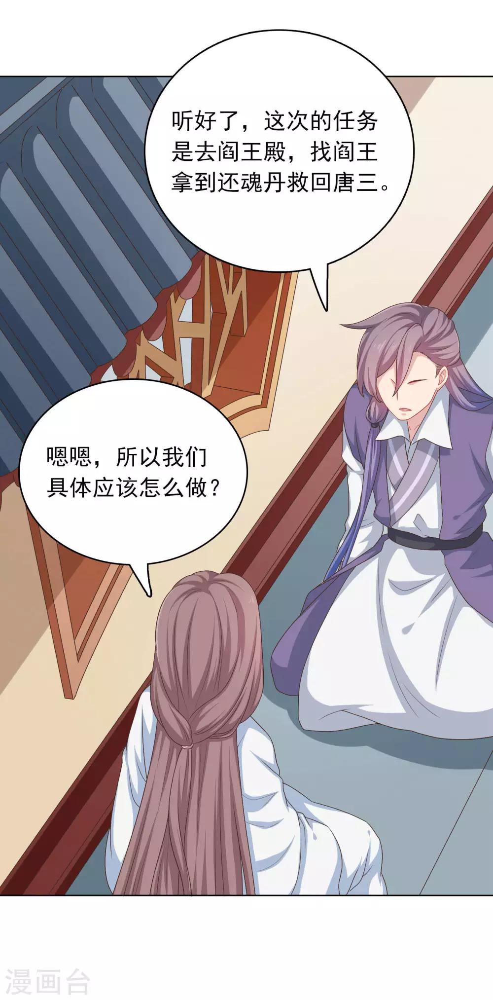 第33话-第33话