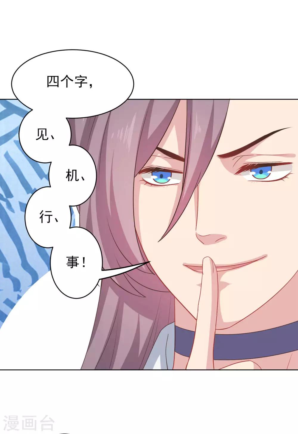 第33话-第33话