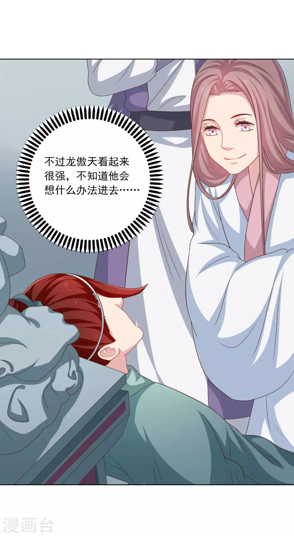 第33话-第33话
