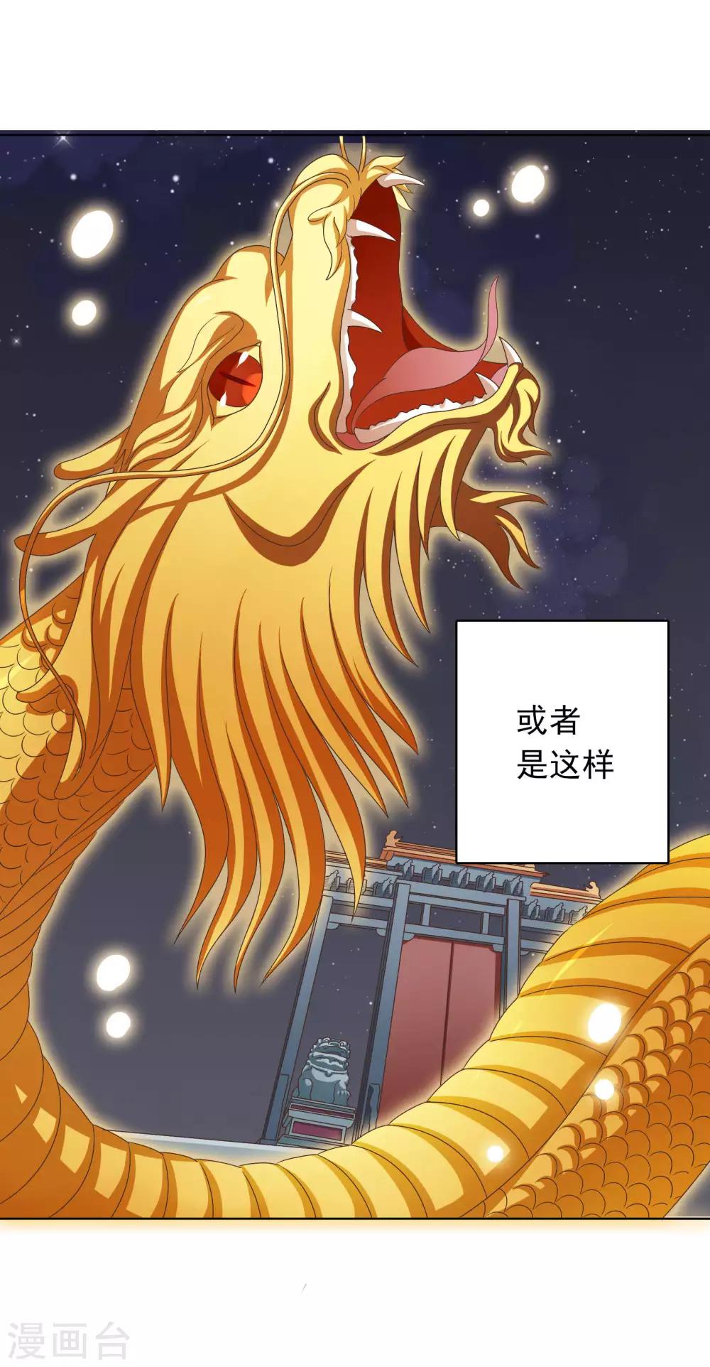 第33话-第33话