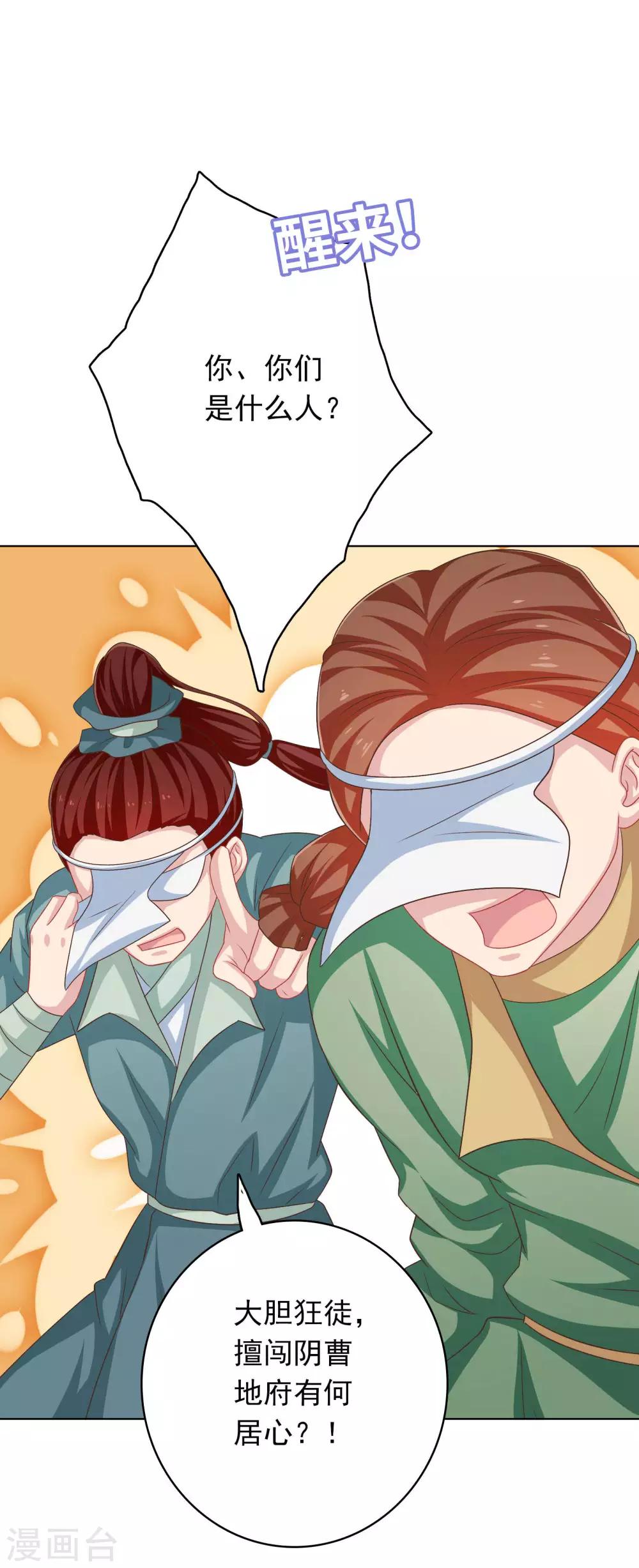 第33话-第33话