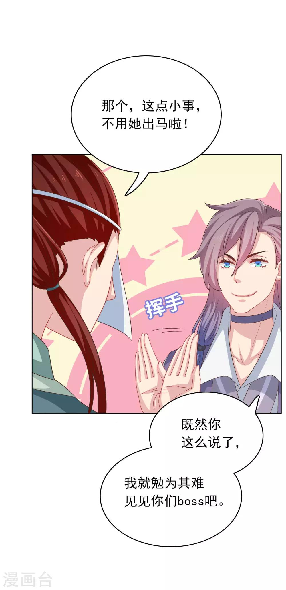 第33话-第33话