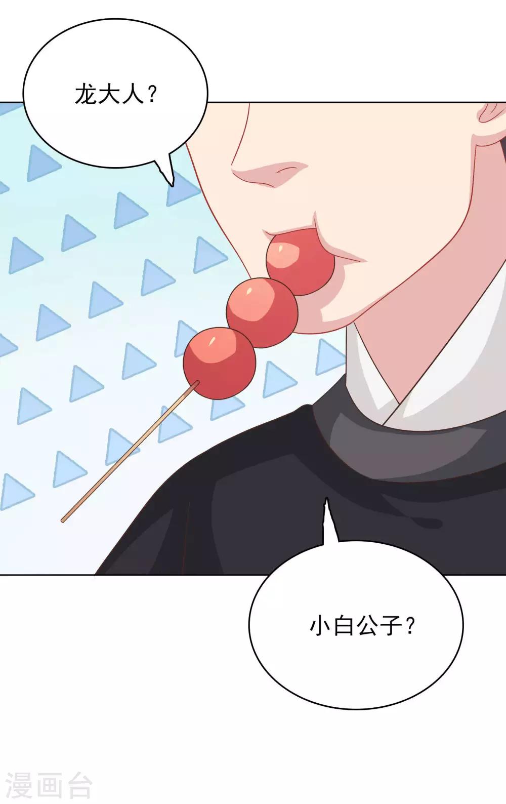 第33话-第33话
