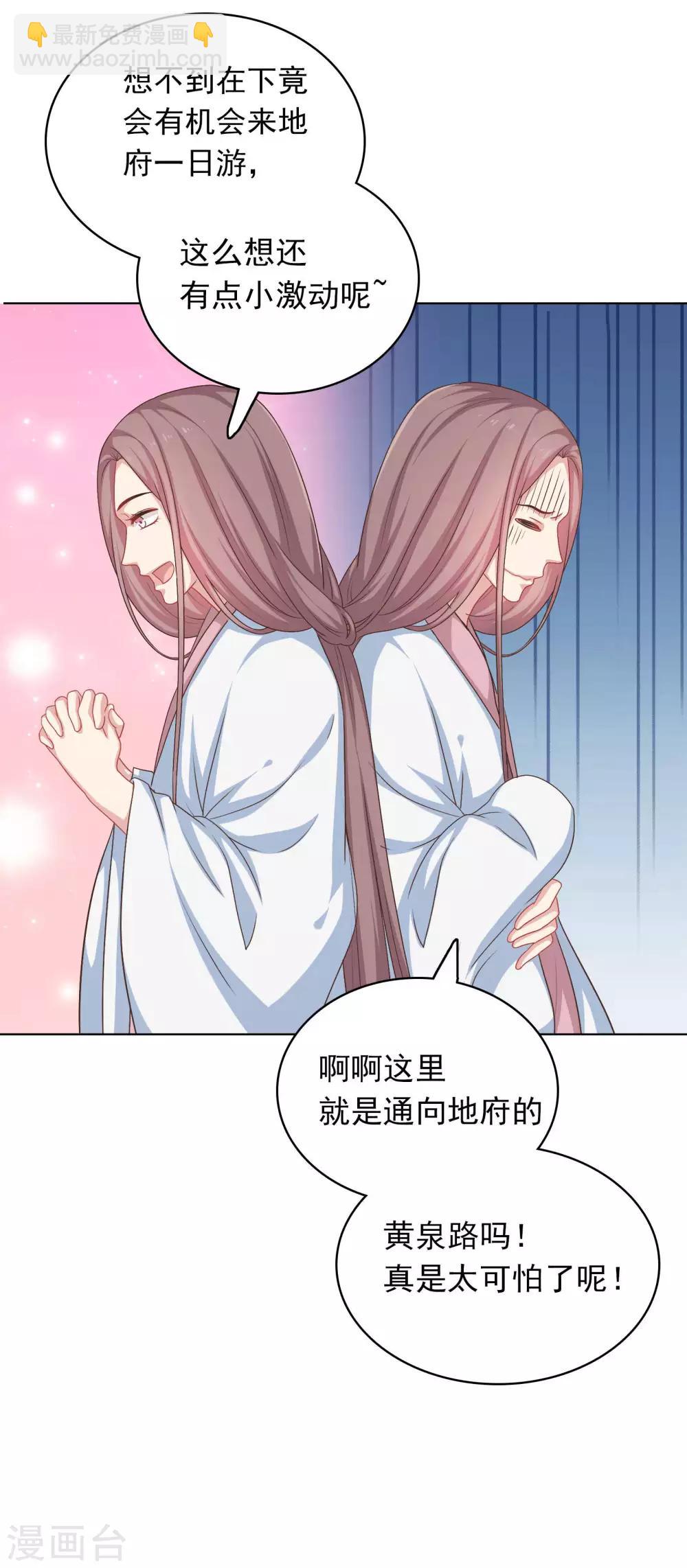 第33话-第33话
