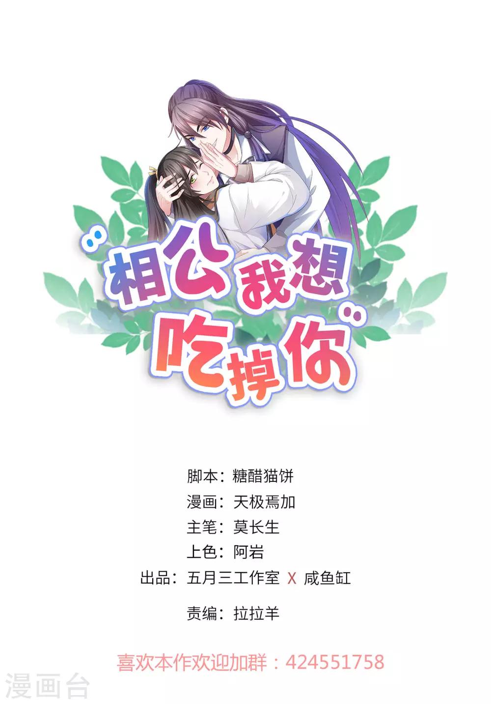 第35话-第35话