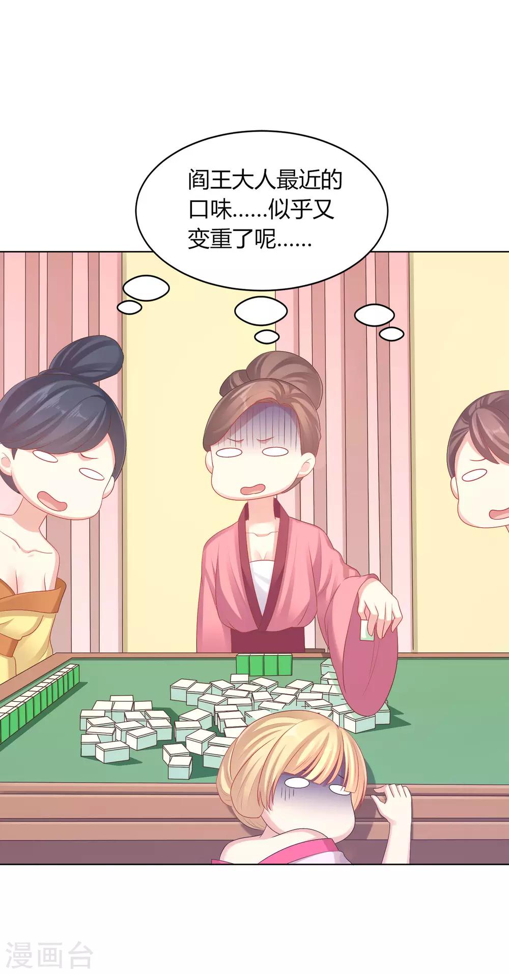 第35话-第35话
