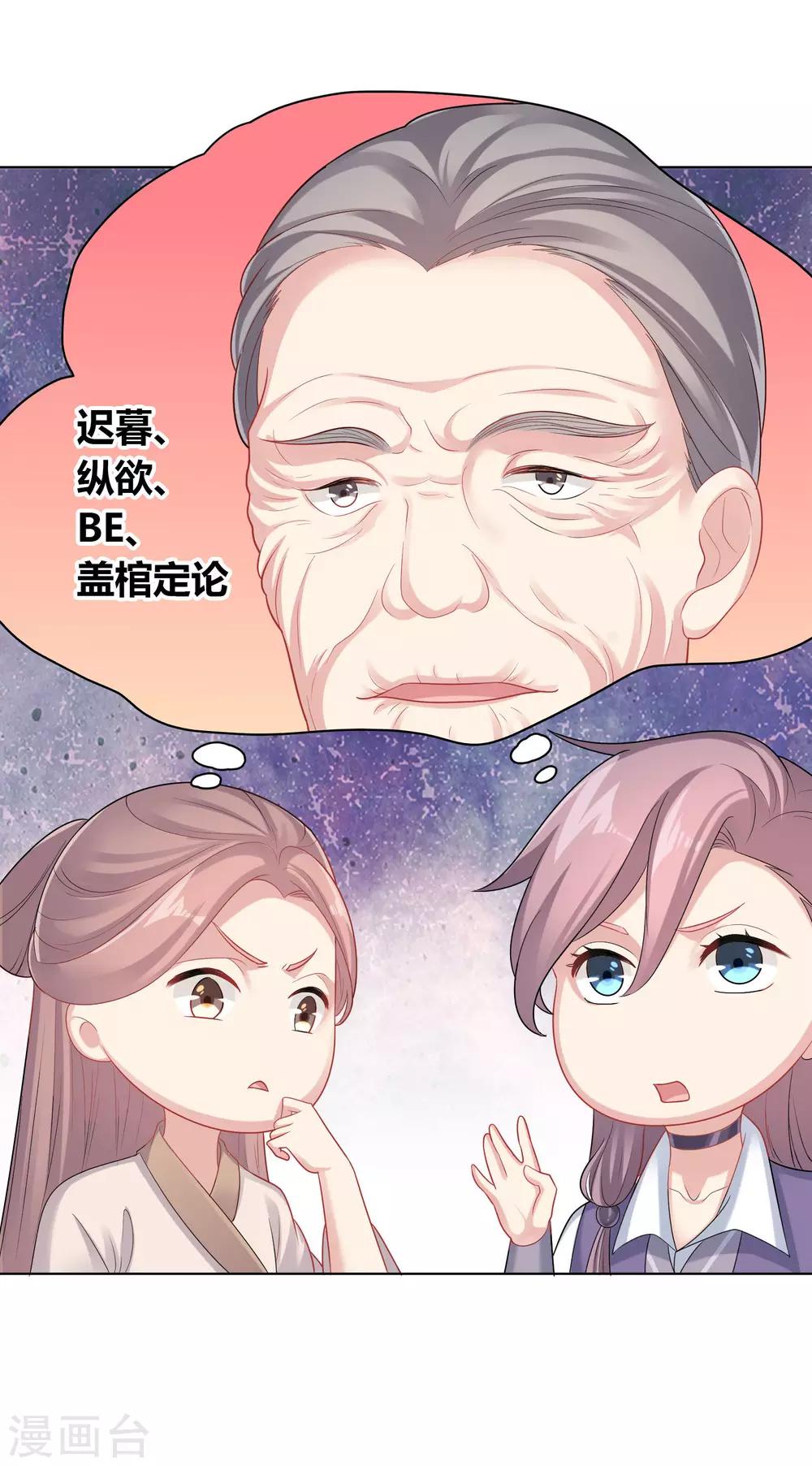 第35话-第35话
