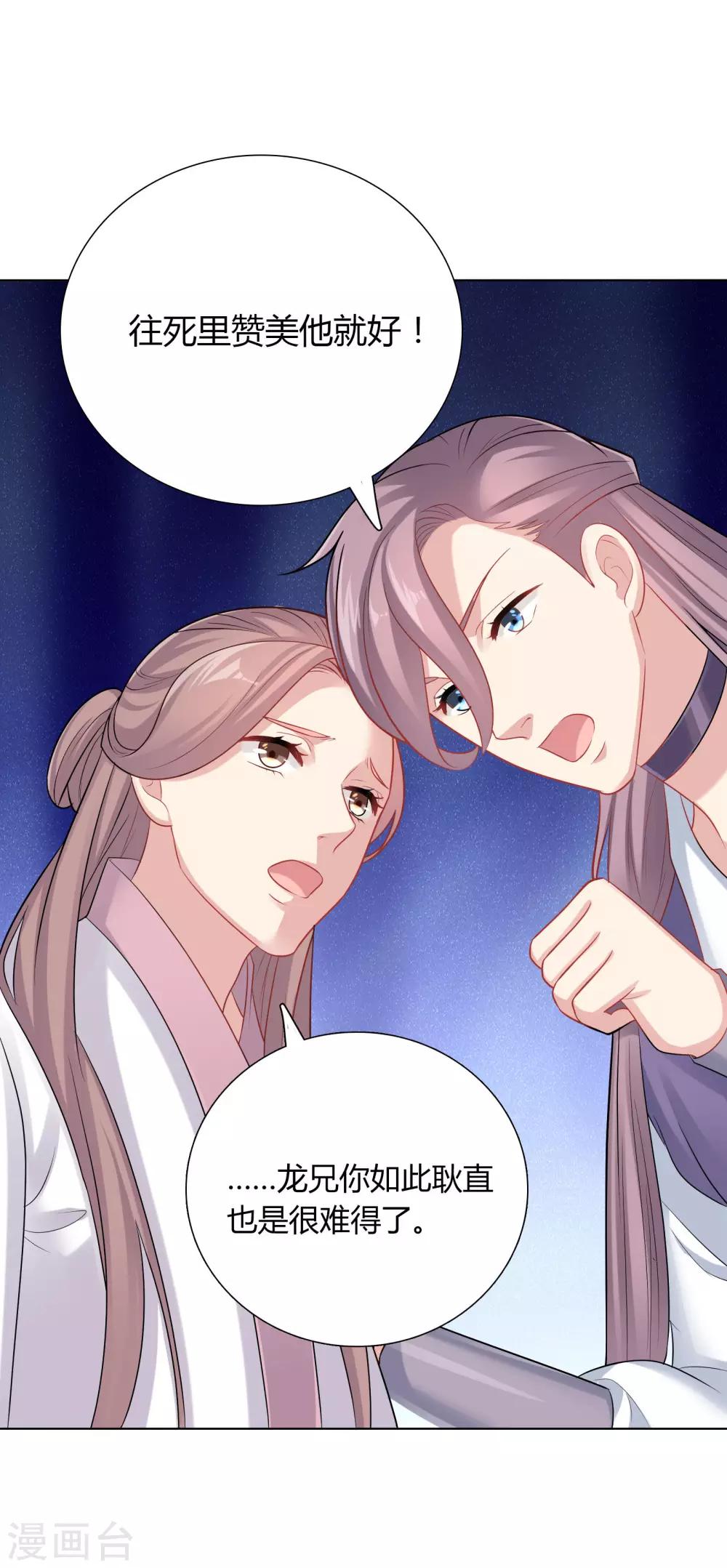第35话-第35话