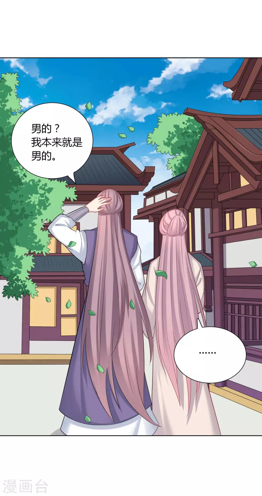 第35话-第35话
