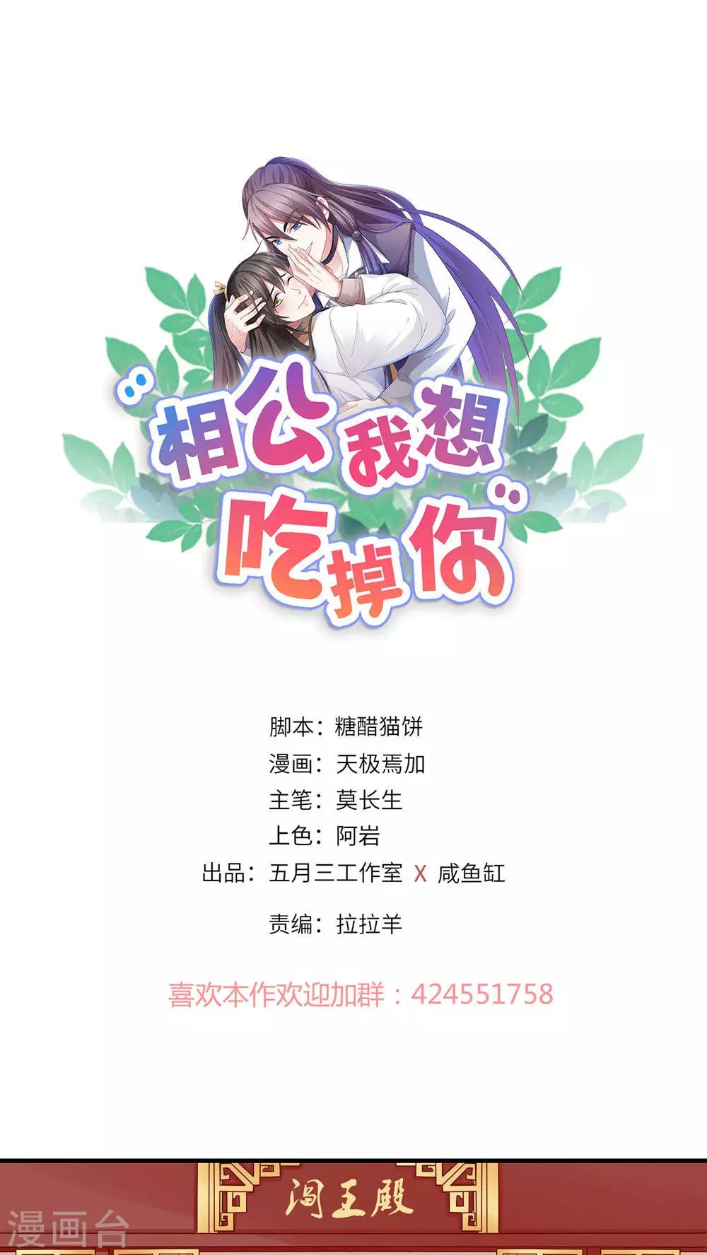 第37话-第37话