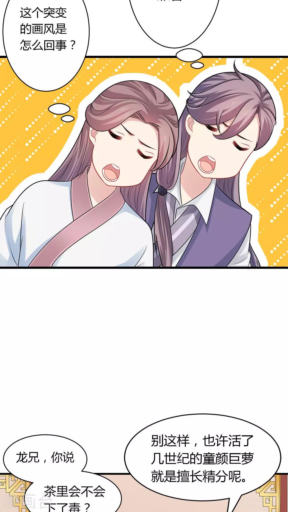 第37话-第37话