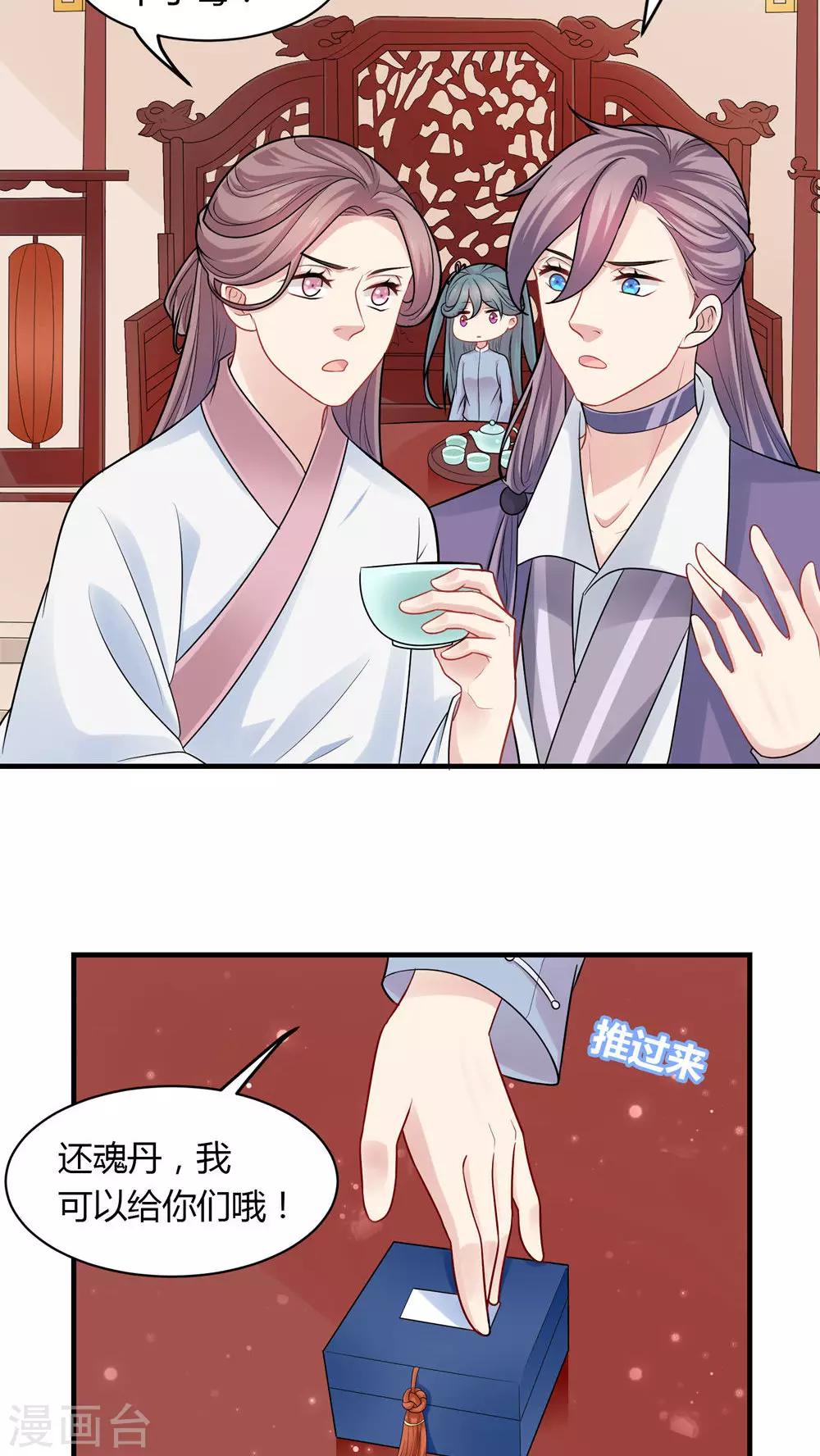 第37话-第37话