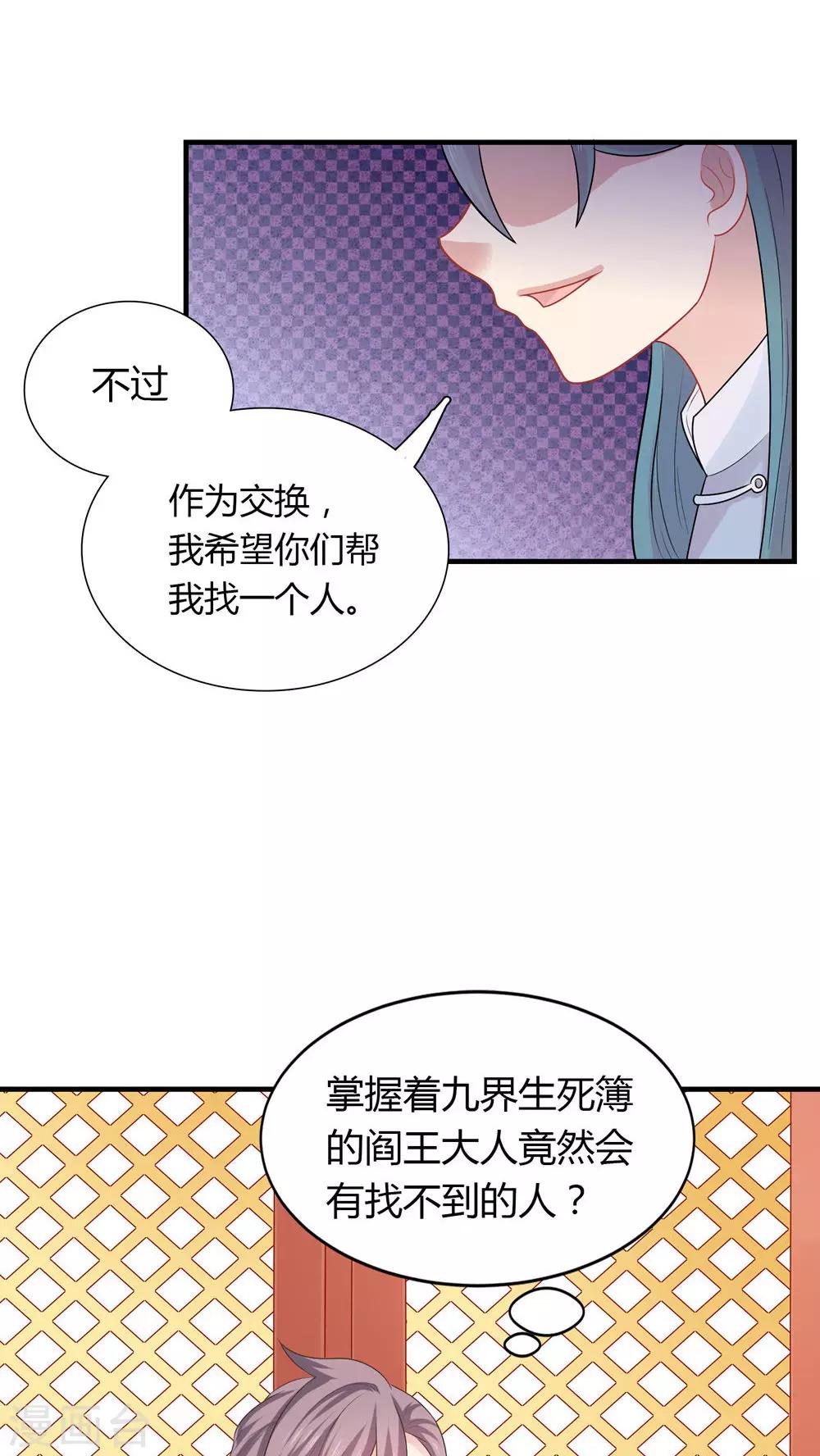 第37话-第37话