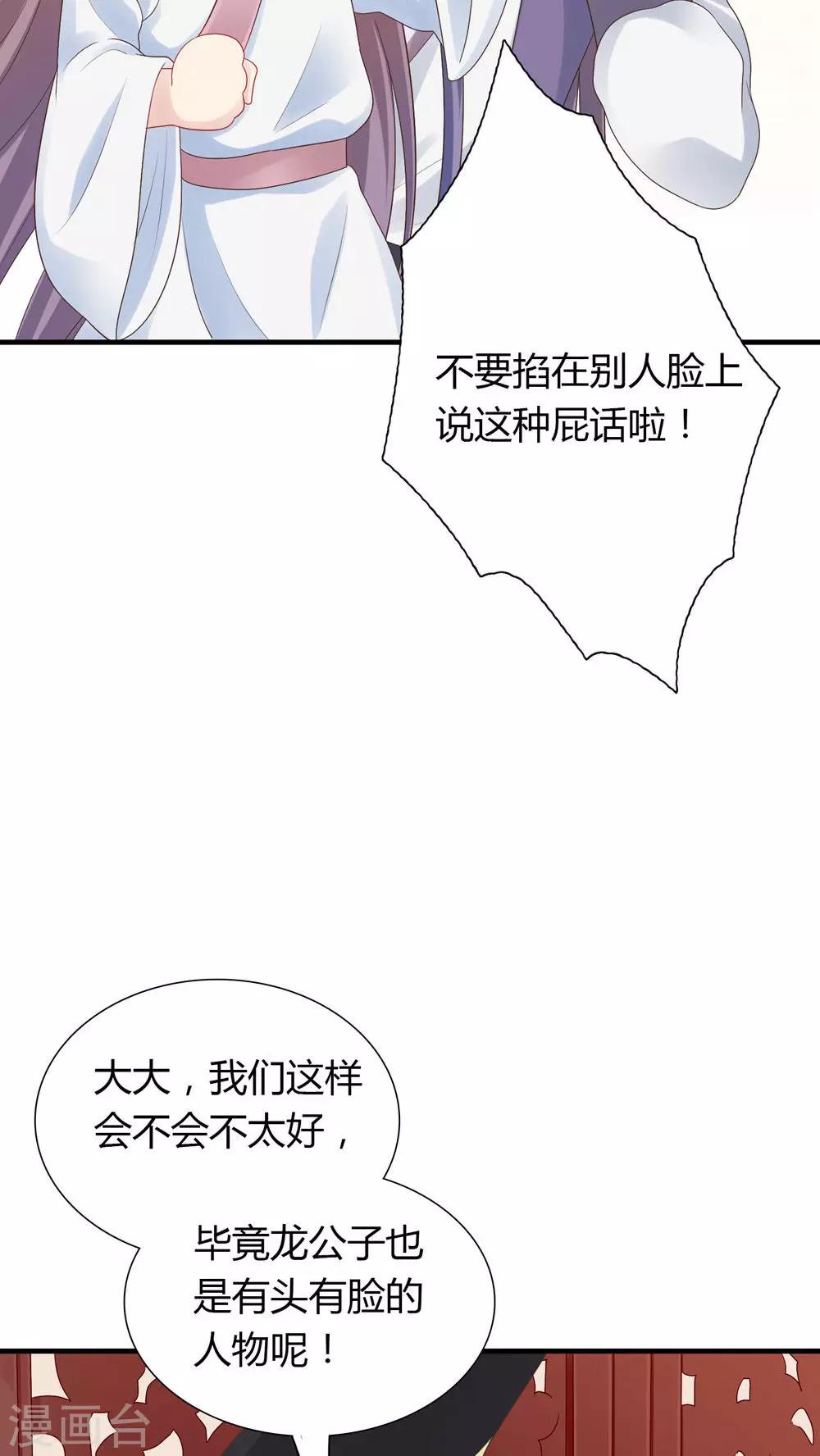 第37话-第37话
