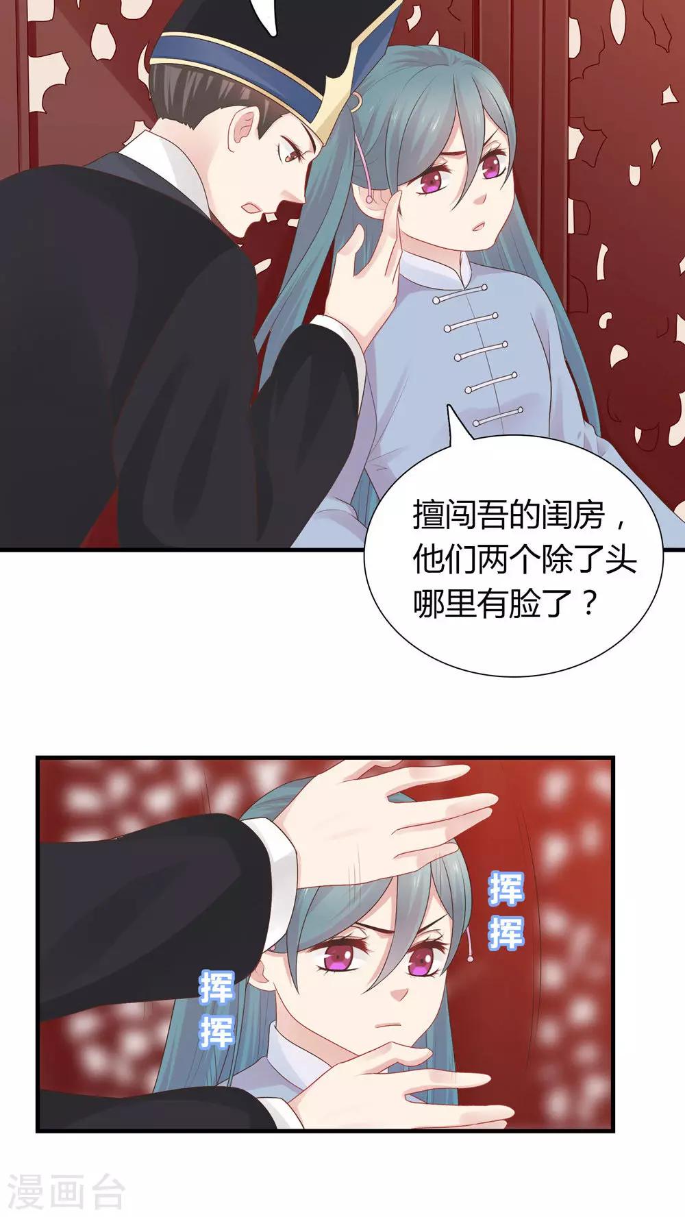 第37话-第37话