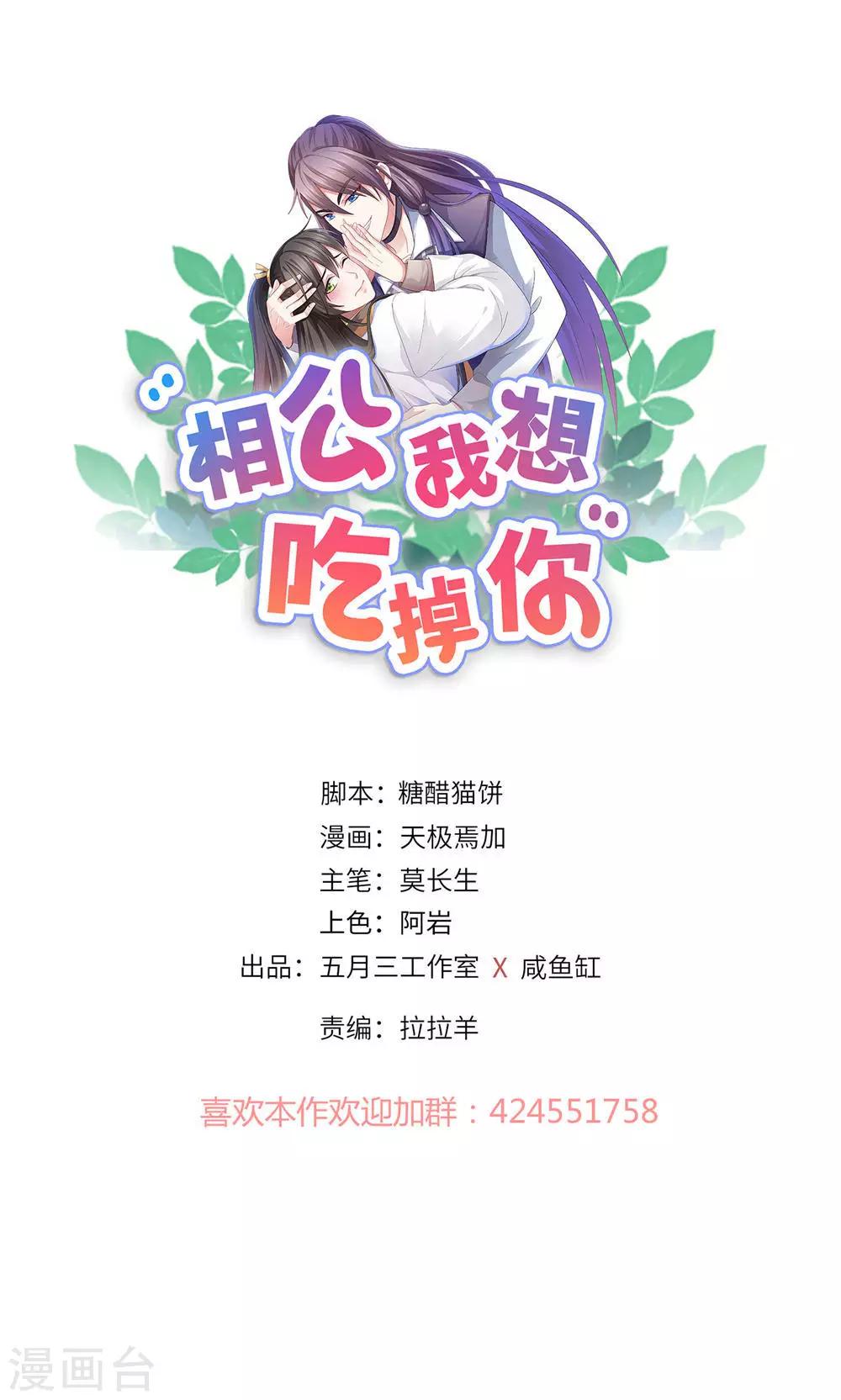 第39话-第39话