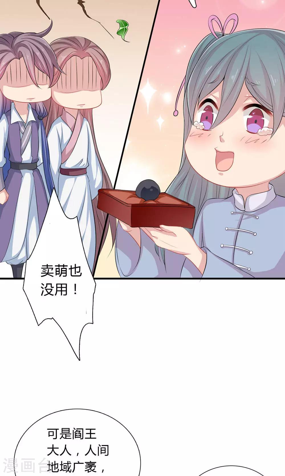 第39话-第39话