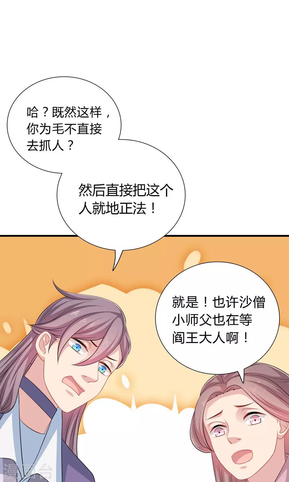 第39话-第39话