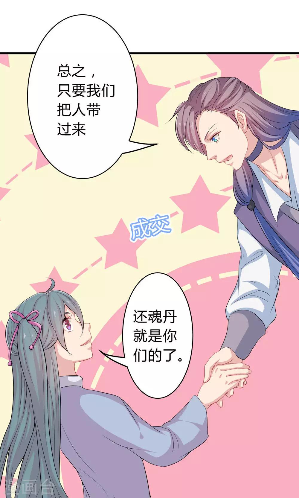 第39话-第39话