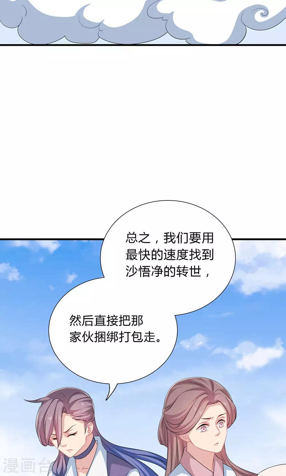 第39话-第39话