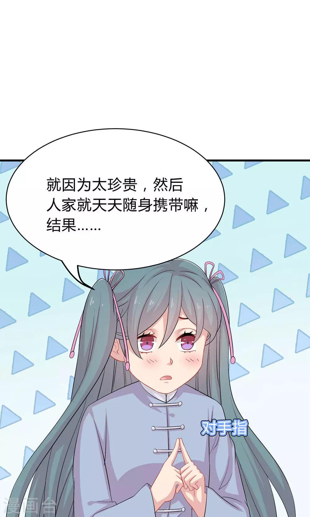 第39话-第39话