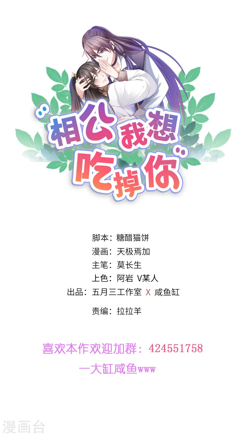 第5话-第5话