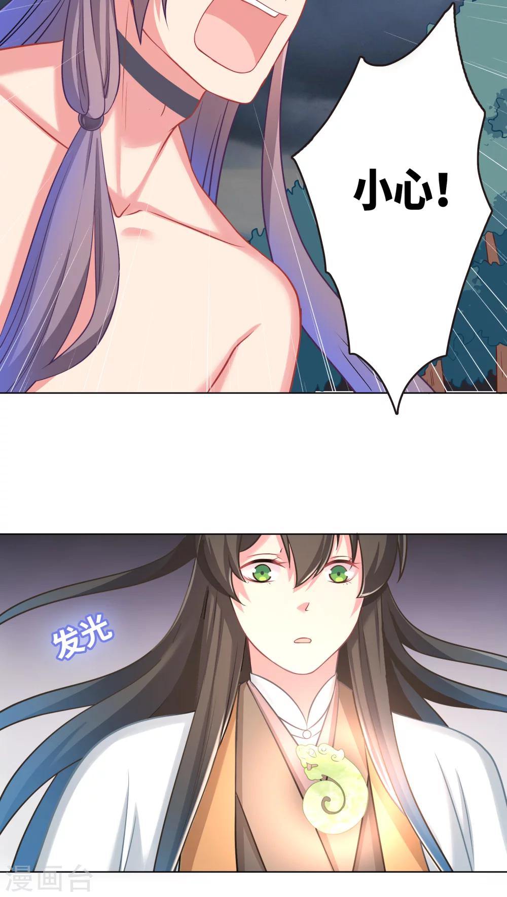 第5话-第5话