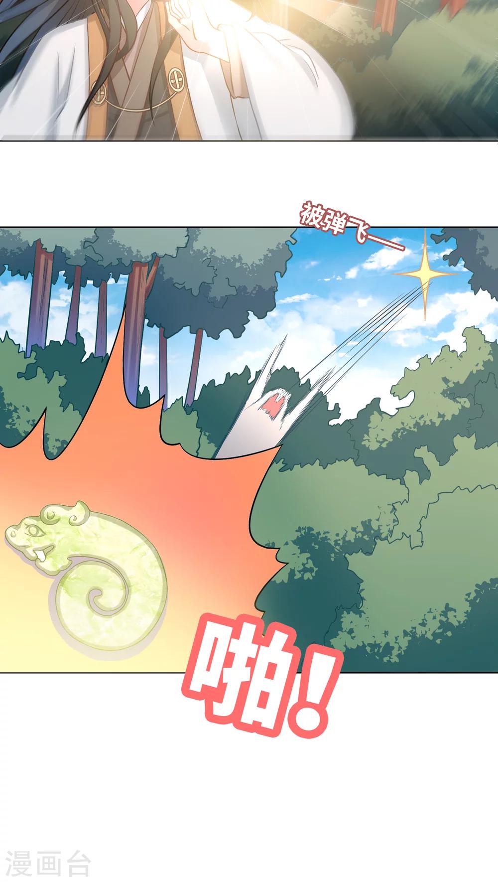 第5话-第5话