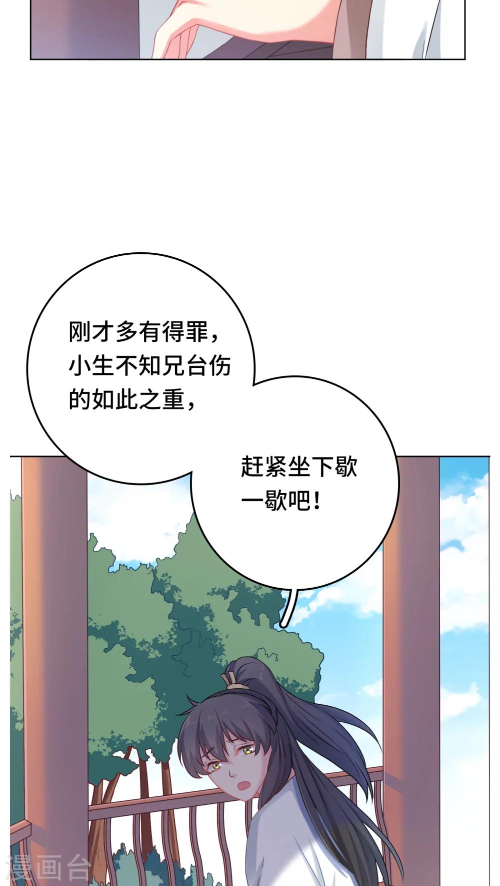 第5话-第5话