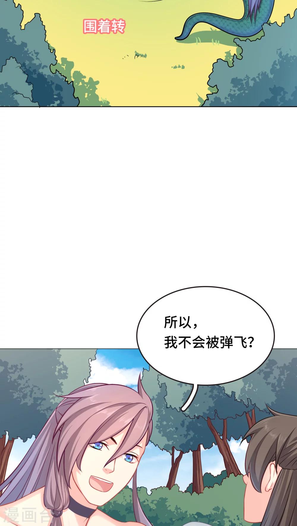 第5话-第5话