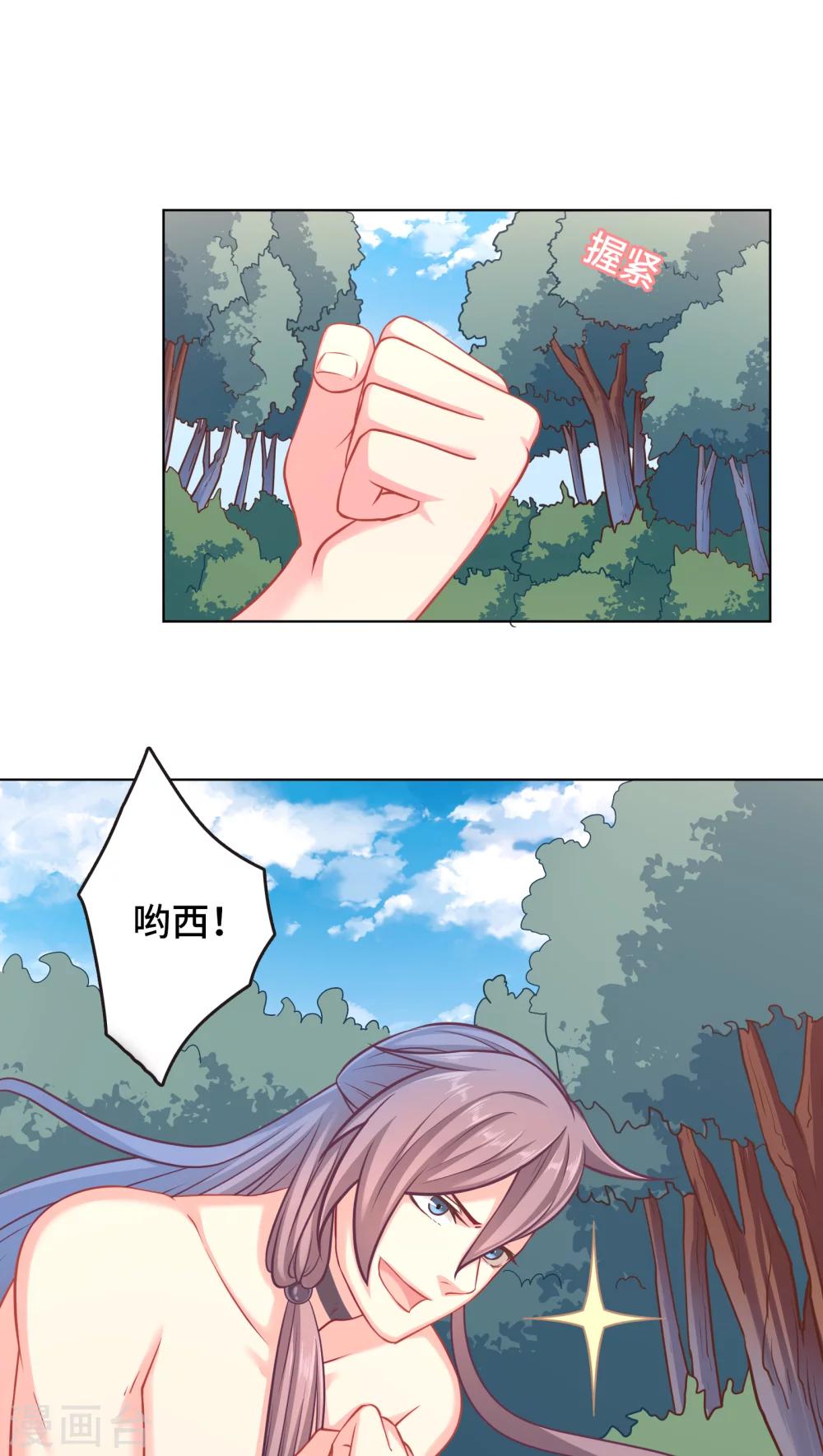 第5话-第5话