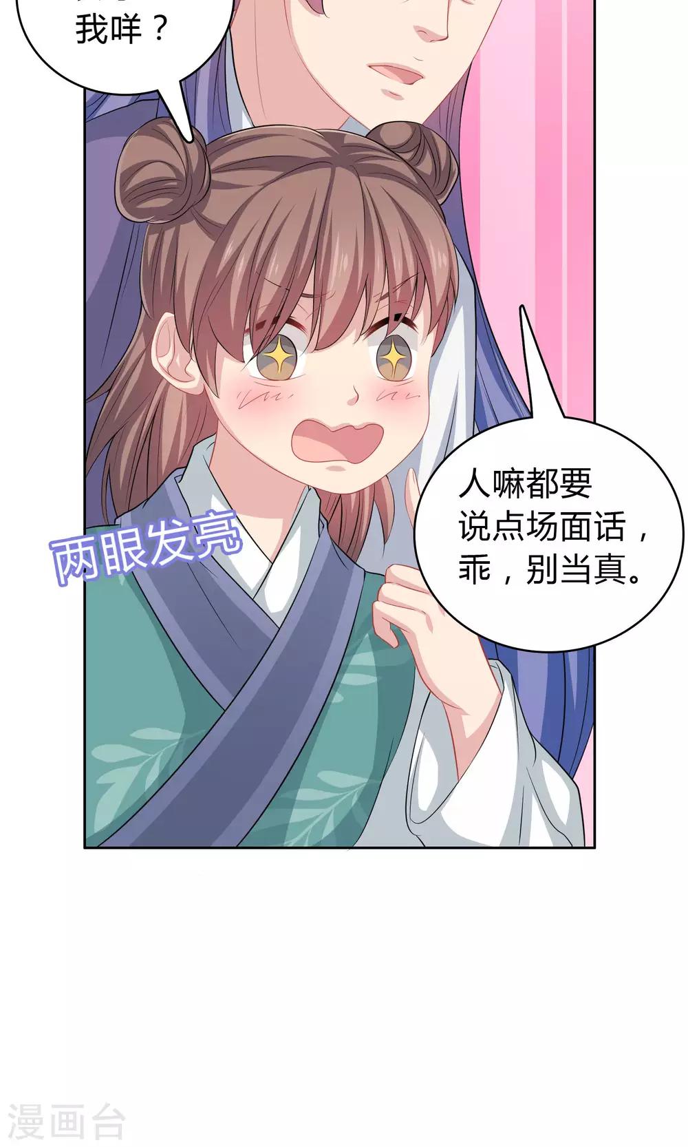 第41话-第41话