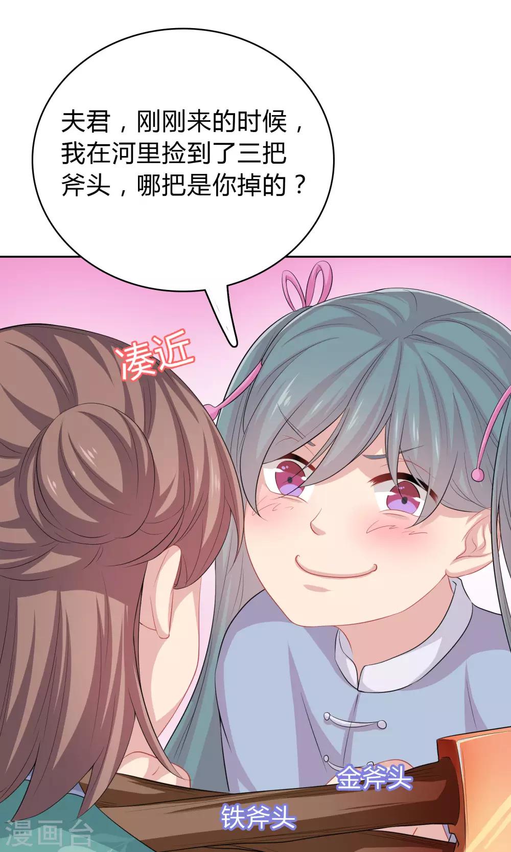 第41话-第41话