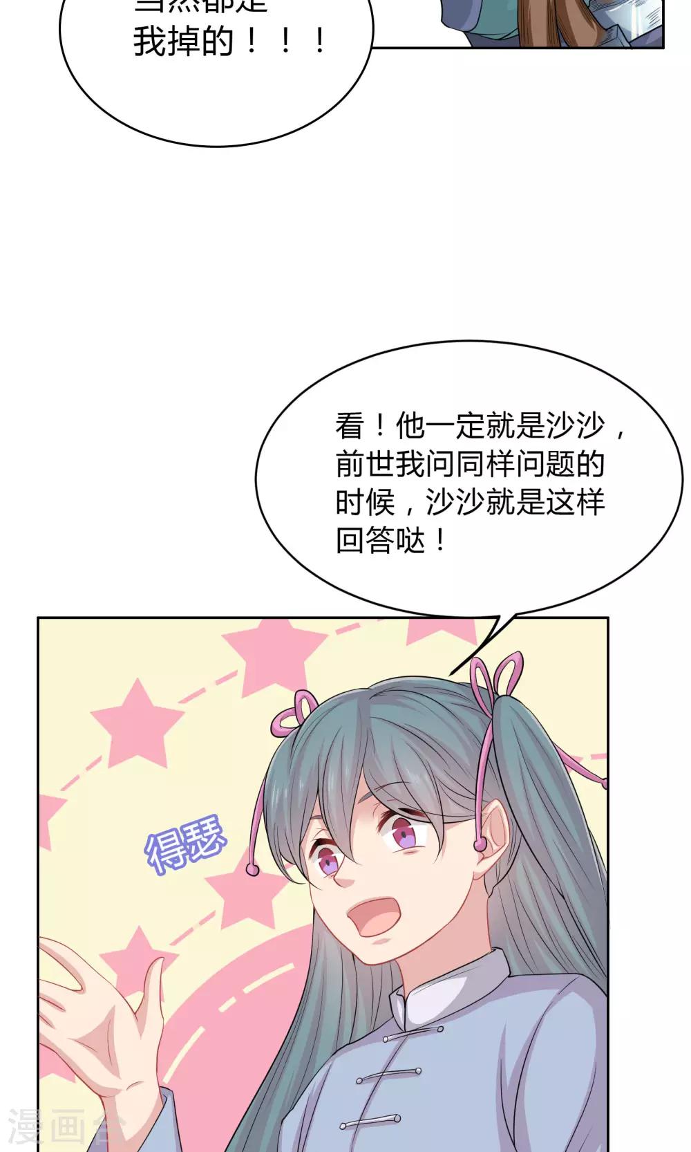 第41话-第41话