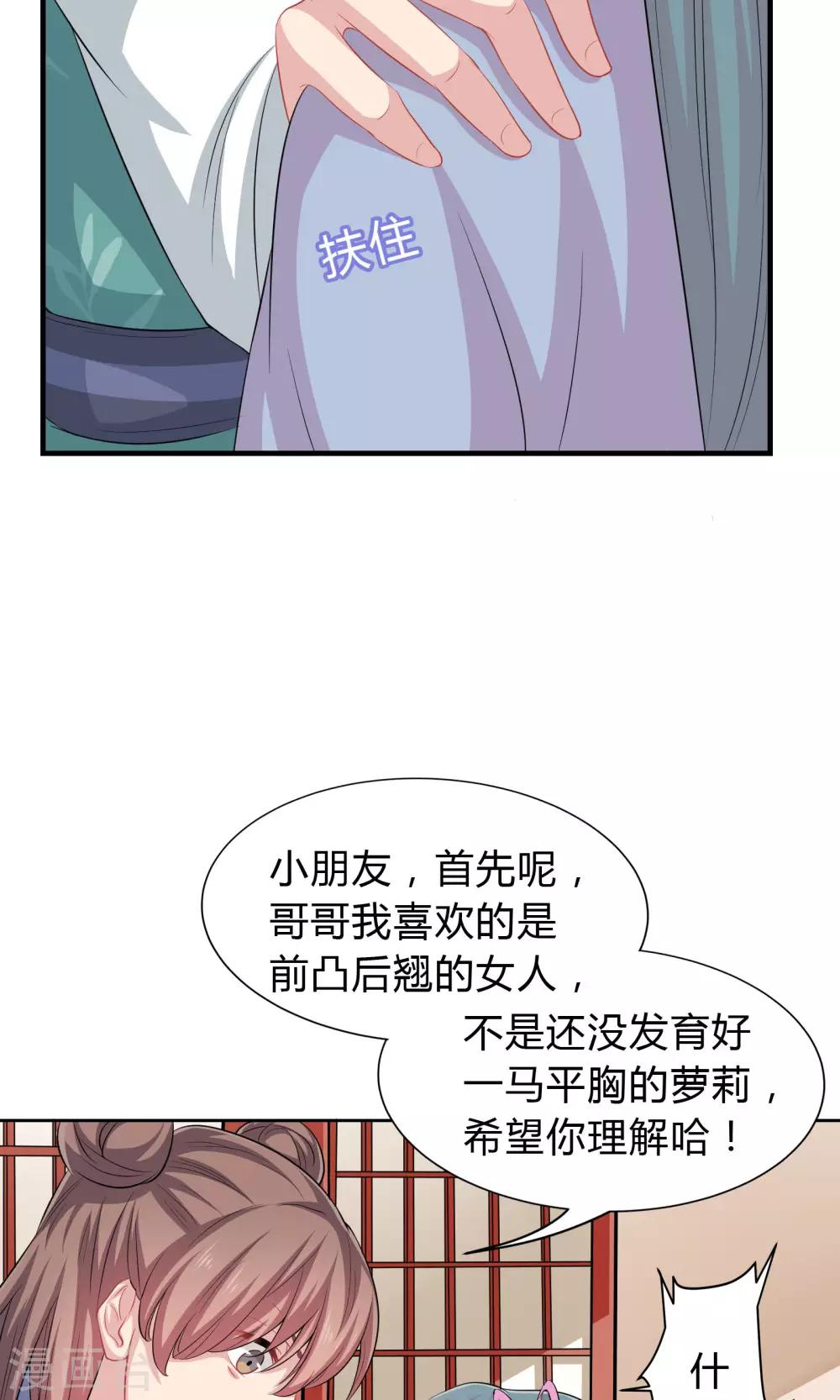 第41话-第41话