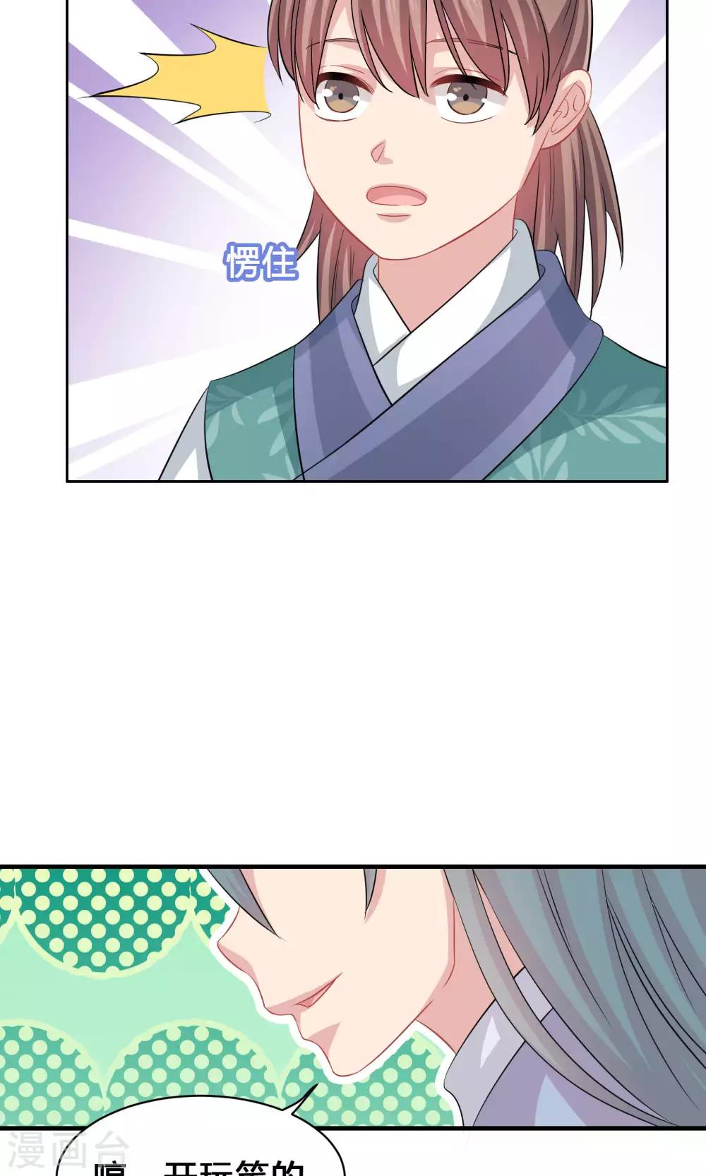 第43话-第43话