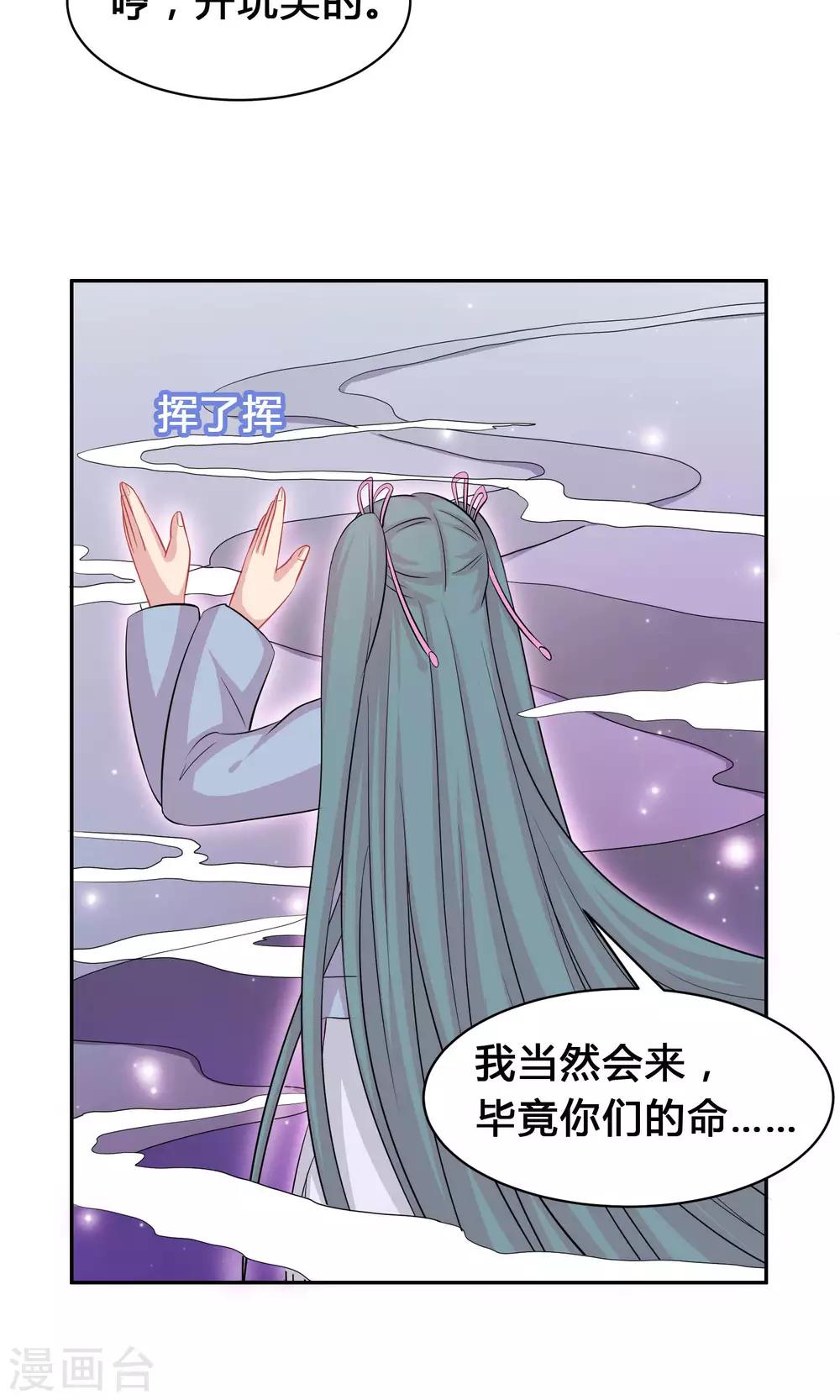 第43话-第43话