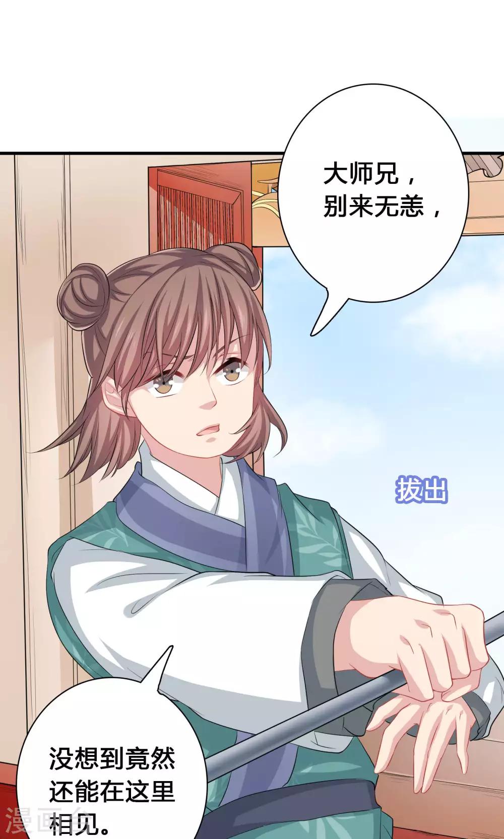 第43话-第43话
