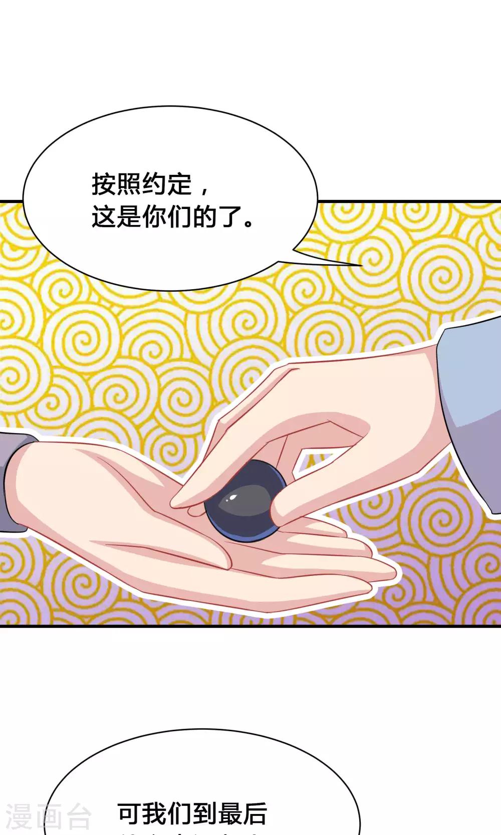 第43话-第43话